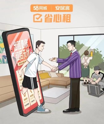 一周內高效租房 科技中介服務助力房東實現(xiàn)超快省心出租
