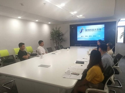 溫州先行先試 科技大市場運營服務規(guī)范貫標工作推動科技中介服務升級