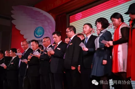 佛山市網商協會-20